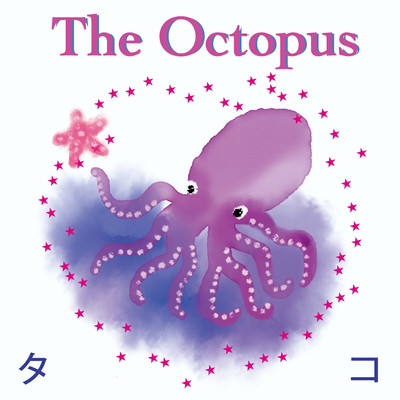 Octopus - Mission complete - Front Cover