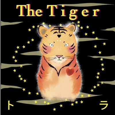 The Tiger -The beast who was loved by day and night- Front Cover