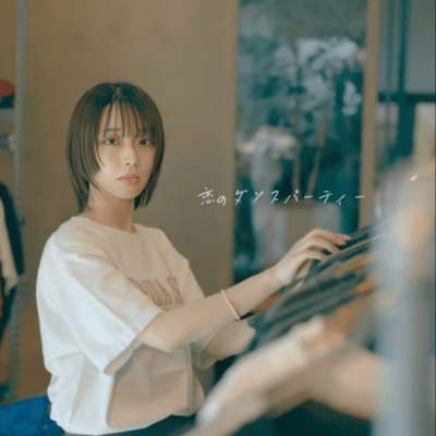 Koi no Dance Party Front Cover