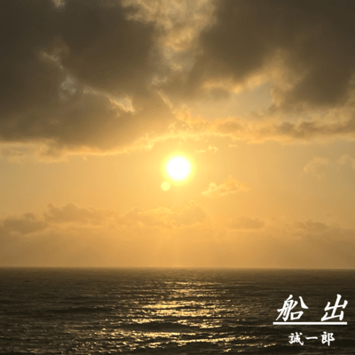 Setting sail Front Cover