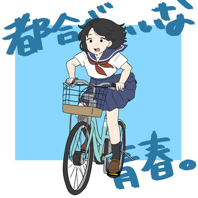 Tsugou ga iina seishun. (Chorus) Front Cover