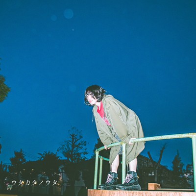 Utakatanouta Front Cover