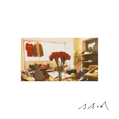 ささくれのジャケット写真