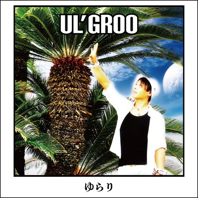 yurari Front Cover