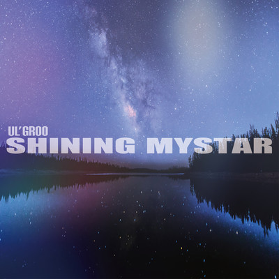 SHINING MY STARのジャケット写真