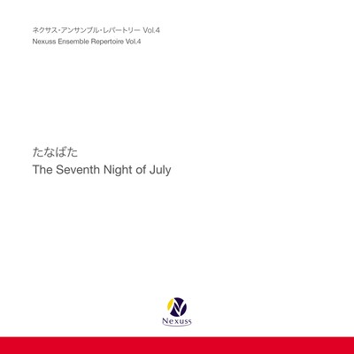 The Seventh Night of July / Nexuss Ensemble Repertoire Vol.4 Front Cover