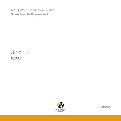 retour / Nexuss Ensemble Repertoire Vol.2 Front Cover