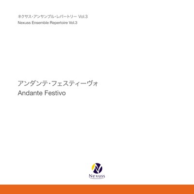Andante Festivo / Nexuss Ensemble Repertoire Vol.3 Front Cover