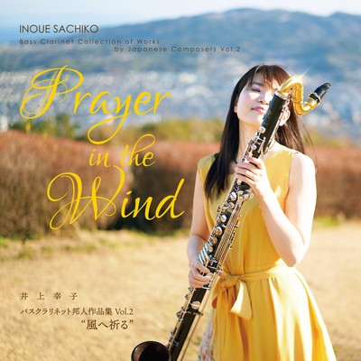 Prayer in the Wind Front Cover