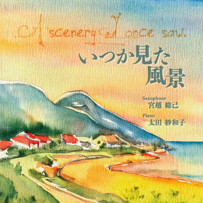 A scenery I once saw. Front Cover