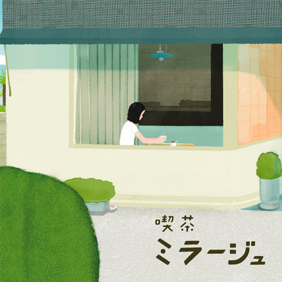 cafe mirage Front Cover