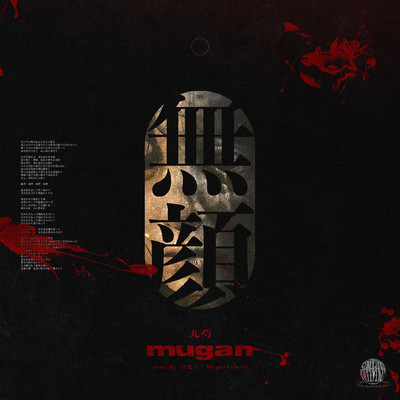 mugan Front Cover