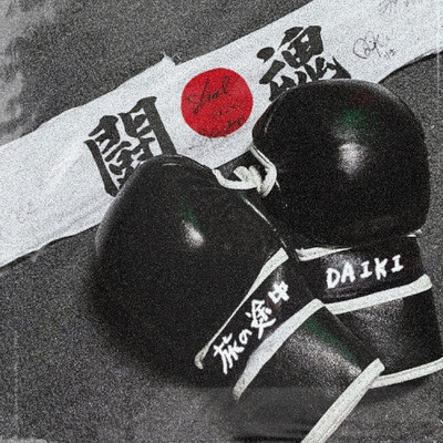旅の途中のジャケット写真