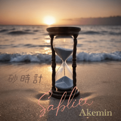 The sands of Time Front Cover
