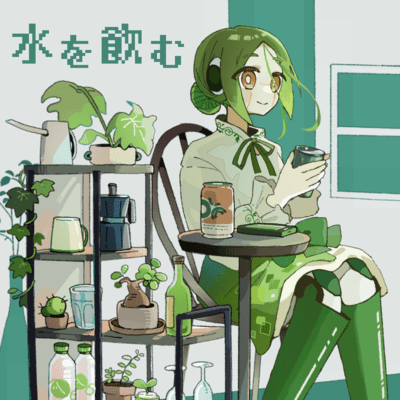 Mizu wo nomu Front Cover