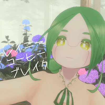 レイニーコーヒーブレイクのジャケット写真