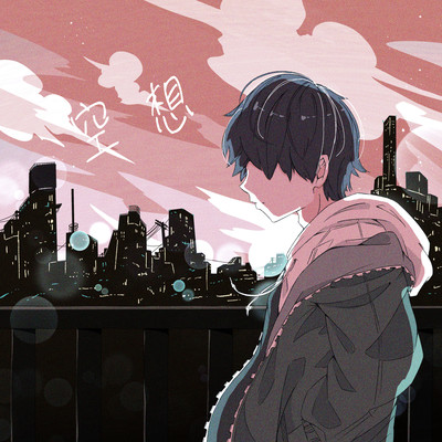 daydream Front Cover