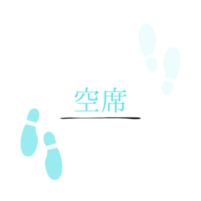 vacant seat (feat. KASANE TETO) Front Cover