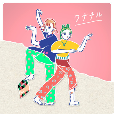 ワナチルのジャケット写真