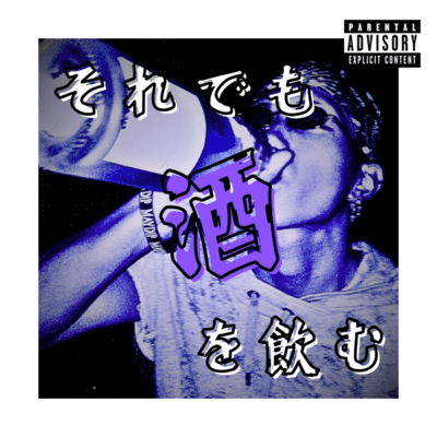 Still drinking (feat. BOOGIE JUICE) Front Cover