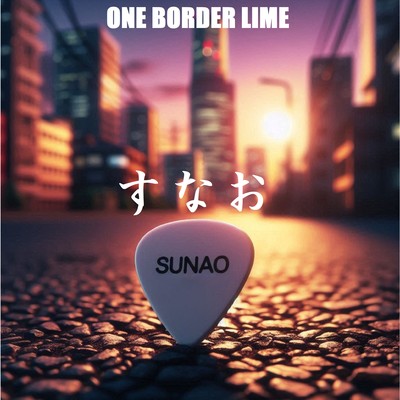 SUNAO -SUNAO- Front Cover