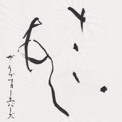 saiaku Front Cover
