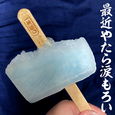 saikinyataranamidamoroi (demo.ver) Front Cover