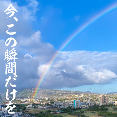 imakonoshunnkandakewo Front Cover