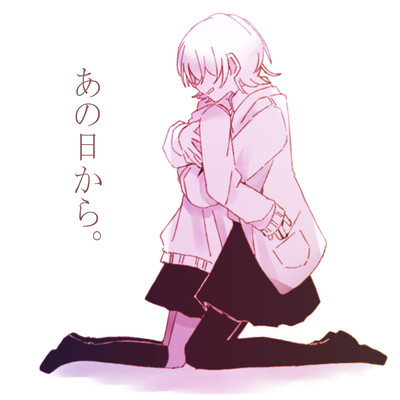 Since that day (feat. KAFU) Front Cover