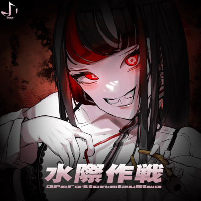 OPERATION:MIZUGIWA Front Cover