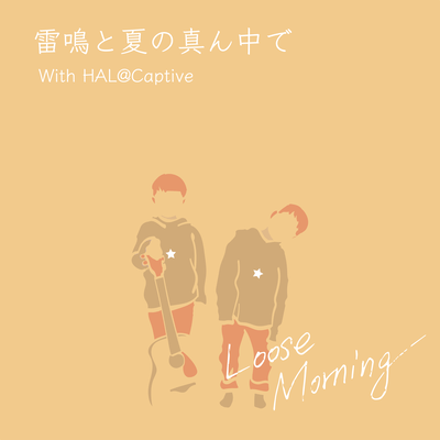 雷鳴と夏の真ん中で (feat. HAL@Captive)のジャケット写真