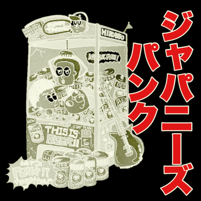 JAPANESE PUNK (Demo) Front Cover