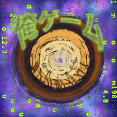 Ore Game Front Cover