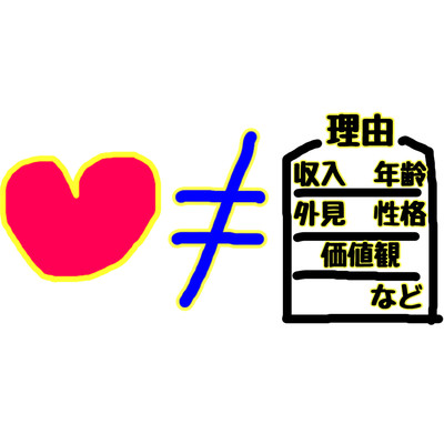 Love≠Reason Front Cover