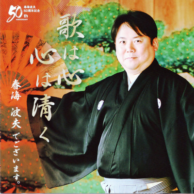 UTAHAKOKORO KOKOROHAKIYOKU Front Cover