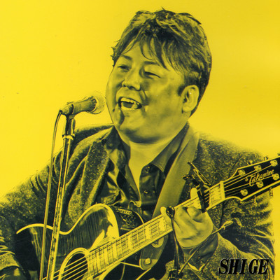 SHIGE Works Front Cover