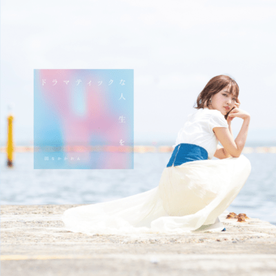 Overture to Happy End Front Cover