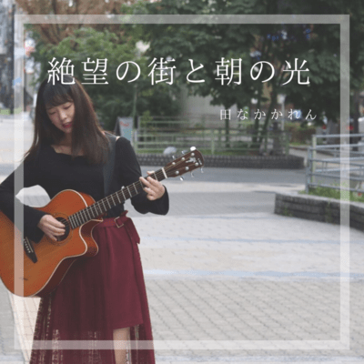 Walking This Desolate City at Dawn Front Cover