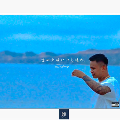 Above the clouds is always HARE Front Cover