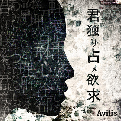 Kimihitorizimeyokyuu Front Cover