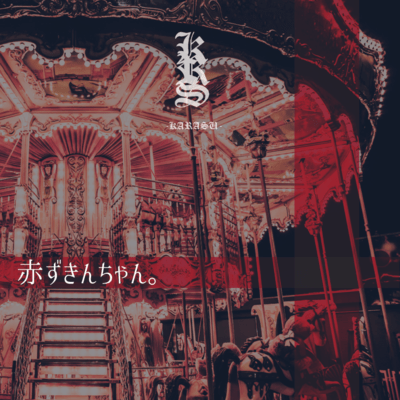 akazukinchan Front Cover