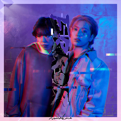 ERRORのジャケット写真