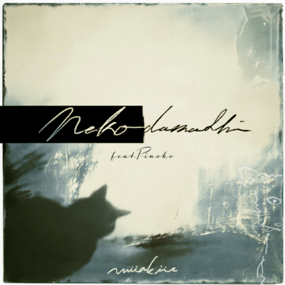 NEKODAMASHI (feat. pinoko)のジャケット写真