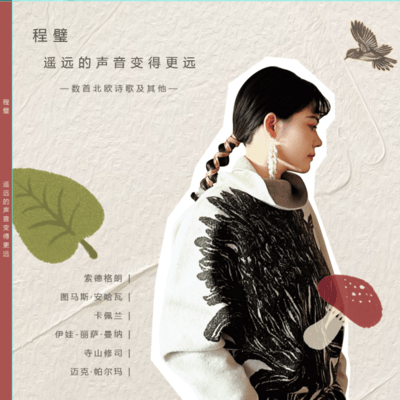 Faraway voices become farther still Front Cover