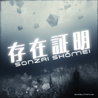 Proof of existence Front Cover