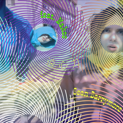 Centrifugal Force (feat. Wakoo) Front Cover