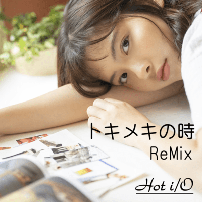 トキメキの時 (Remix)のジャケット写真