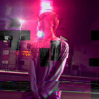 HAZAMA (feat. sui21) Front Cover