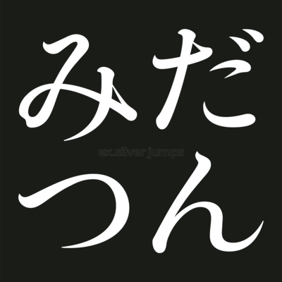 Danmitsu Front Cover