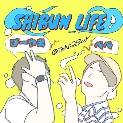 Shibun Life (feat. BEEYAMA) Front Cover